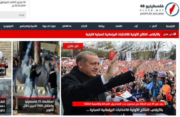 İsrail sustu, Filistin coştu