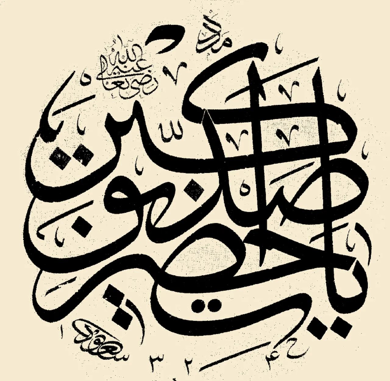 Peygamberlerden sonra, Eshab-ı Kiram'ın ve insanların en üstünü