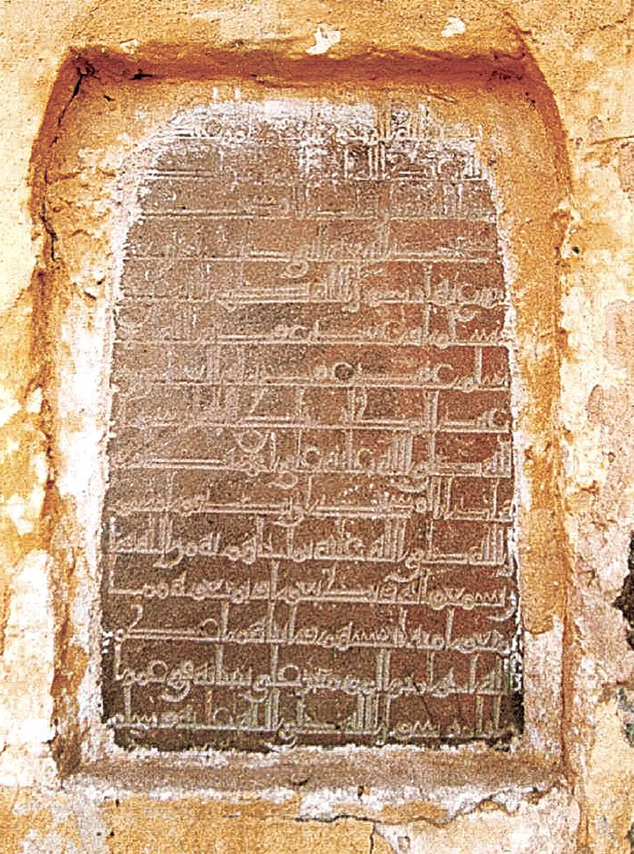 Akabe biatının yapıldığı yerde inşa edilen Mescid-i Bey’a’nın kitabesi