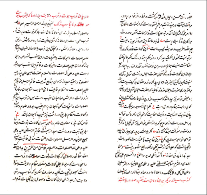 Hindistan'da yetişen âlimlerin ve velilerin büyüklerinden