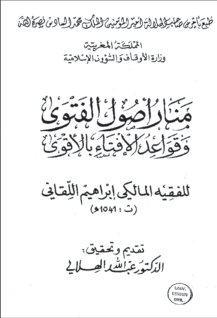 Mısır'da yetişen Malikî mezhebi fıkıh âlimlerinden ve evliyanın büyüklerinden