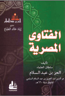 Evliyanın büyüklerinden ve Şafiî mezhebi fıkıh âlimi.