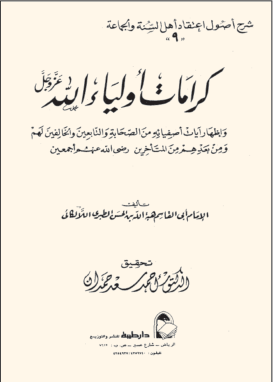 Kelam, hadis ve Şafiî mezhebi fıkıh âlimi.