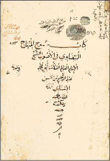 Mısır'da yetişen İslam âlimlerinin büyüklerinden.