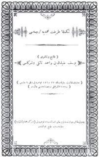 Osmanlı âlimlerinin en meşhurlarından. Türk alimlerinin baş tacı.