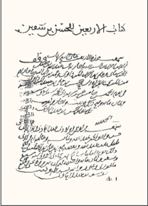 Horasan'da yetişen meşhur hadis ve fıkıh âlimlerinden.