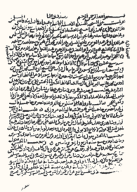 Fıkıh ve hadis âlimlerinin büyüklerinden.