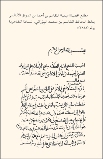 Fıkıh, hadis ve tarih âlimi.