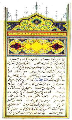 Tefsir, fıkıh, hadis, tarih ve edebiyat âlimi.