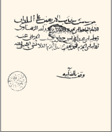 Hanbelî mezhebi fıkıh ve hadis âlimlerinin büyüklerinden