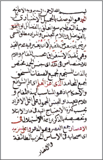 Hanefî fıkıh âlimi