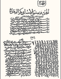 Fıkıh ve hadis âlimlerinin büyüklerinden.