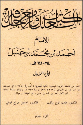 Ehl-i Sünnet'in amelde dört hak mezhebinden biri olan Hanbelî mezhebinin imamı.