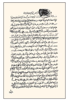 Meşhur tefsir ve nahiv âlimi.