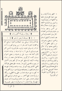 Osmanlı âlimlerinin en meşhurlarından. Türk alimlerinin baş tacı.