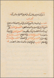 Osmanlı âlimlerinin en meşhurlarından. Türk alimlerinin baş tacı.