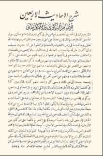 Osmanlı âlimlerinin en meşhurlarından. Türk alimlerinin baş tacı.