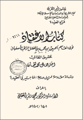 Meşhur tefsir ve nahiv âlimi.