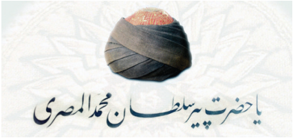 Evliyanın büyüklerinden. Halvetî yolunun Mısriyye kolunun şeyhi