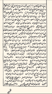 Tefsir, fıkıh, hadis, tarih ve edebiyat âlimi.