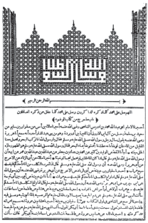 Ehl-i sünnetin amelde dört hak mezhebinden biri olan Şafiî mezhebinin imamı.