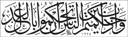 Emevi halifelerinin sekizincisi; halife Mervan'ın torunu.