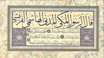 Tarih ve Hanefî mezhebi fıkıh âlimi.