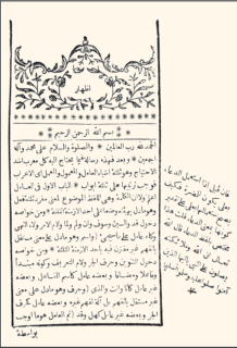 Osmanlı âlimlerinin en meşhurlarından. Türk alimlerinin baş tacı.