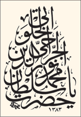 Evliyanın büyüklerinden