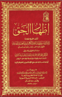 Hristiyanlığa reddiyeleri ile tanınan Hindistanlı âlim