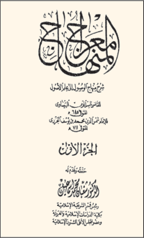 Tefsir ilminin büyük üstadı ve müfessirlerin baştacı.