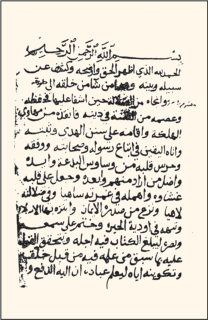 Kelam, hadis ve Şafiî mezhebi fıkıh âlimi.