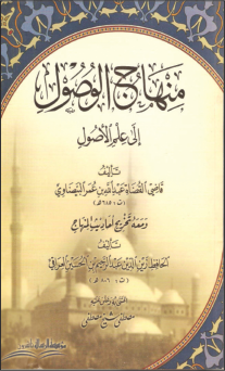 Tefsir ilminin büyük üstadı ve müfessirlerin baştacı.