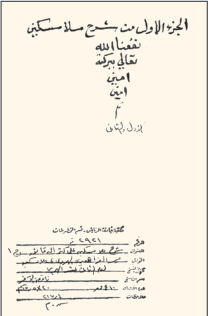 Hanefî fıkıh âlimi