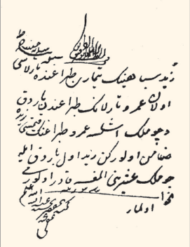 Osmanlı âlimlerinden.