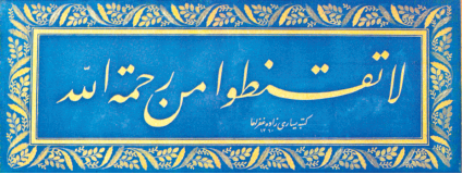 Tabiîn'in tanınmışlarından.