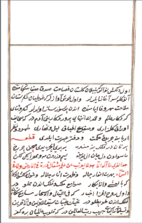 Osmanlılar zamanında yetişmiş âlim ve evliyadan.