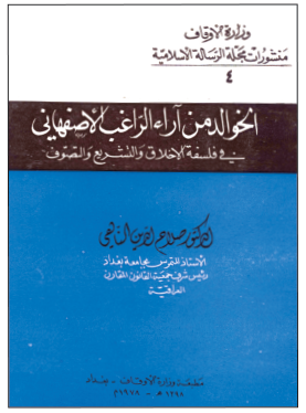 Meşhur tefsir ve nahiv âlimi.