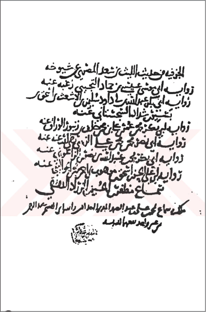 Tebe-i tâbiîn'in büyüklerinden, Mısır'da yetişen meşhur hadis ve fıkıh âlimlerinden.