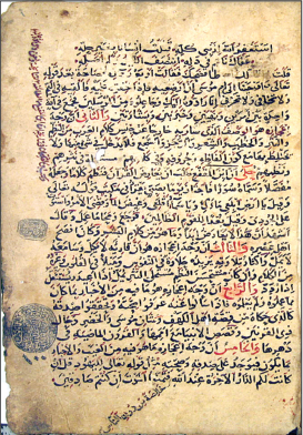 Meşhur tefsir ve nahiv âlimi.