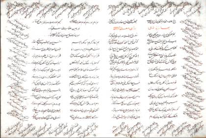 Osmanlılar zamanında yetişen, asrının allamesi ve reisüşşuarası (şairler reisi) sayılan fazilet ve hikmet sahibi âlimlerden.