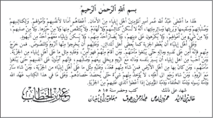Hazreti Ebu Bekr'den sonra Eshab-ı Kiram'ın en büyüğü, Peygamberimizin ikinci halifesi