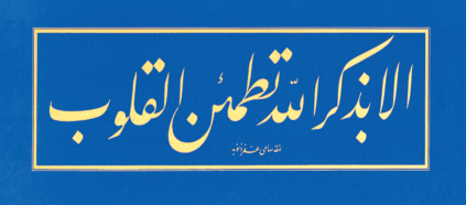 Tebe-i tâbiîn devri velilerinden.