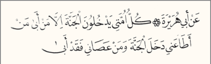 Hadis ve tefsir âlimi