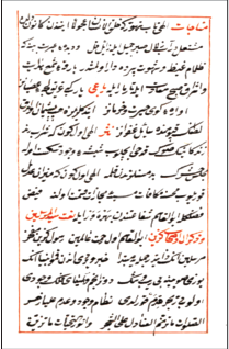 Osmanlılar zamanında yetişen, asrının allamesi ve reisüşşuarası (şairler reisi) sayılan fazilet ve hikmet sahibi âlimlerden.