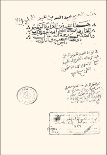 Mısırlı tefsir âlimi ve evliyanın büyüklerinden.