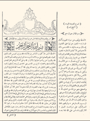 İslam âlimlerinin meşhurlarından ve tasavvuf büyüklerinden. Kaside-i Bürde müellifi.