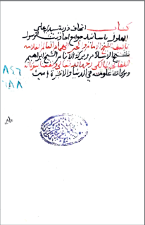 Mısır'da yetişen Malikî mezhebi fıkıh âlimlerinden ve evliyanın büyüklerinden