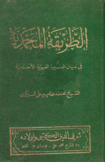 Osmanlı âlimlerinin en meşhurlarından. Türk alimlerinin baş tacı.