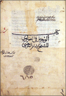 Meşhur tefsir ve nahiv âlimi.